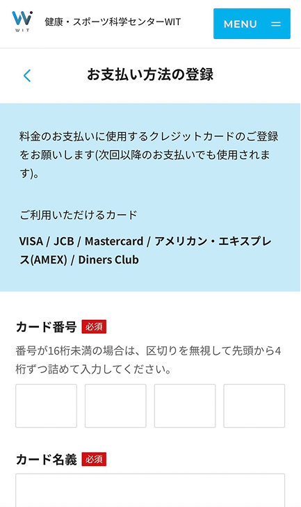 予約手順についてAZZIST④